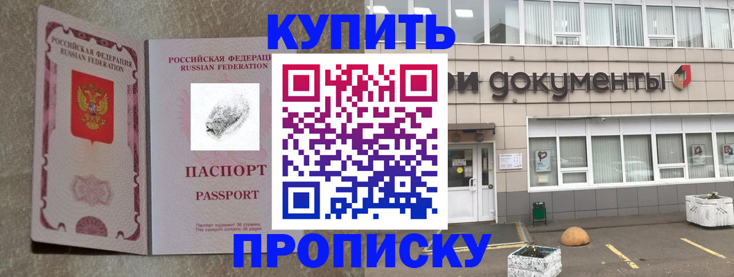 временная регистрация гарантия в Свердловской области