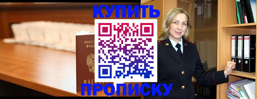 временная регистрация в квартире в Свердловской области