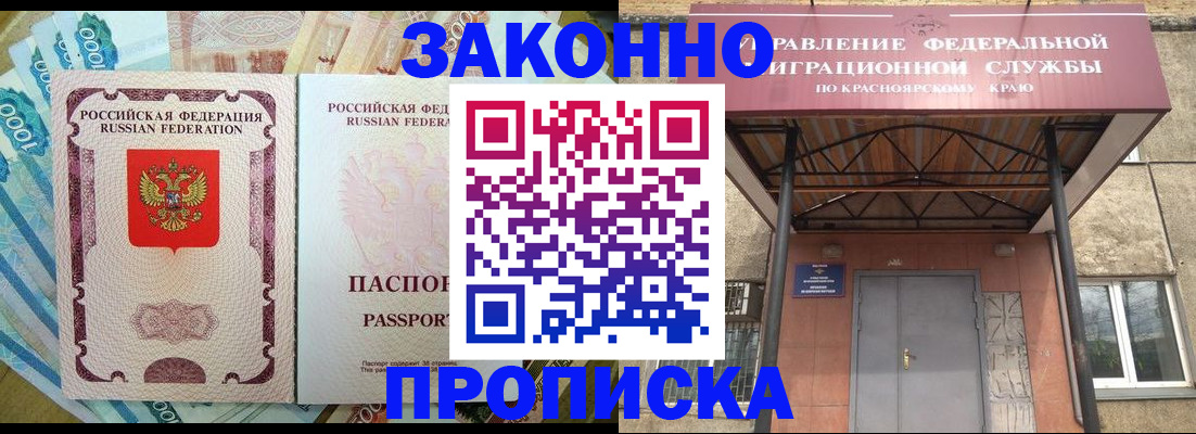 временная регистрация гарантия в Свердловской области